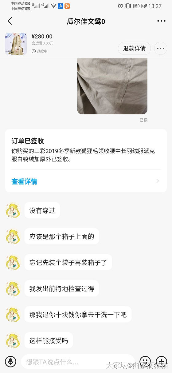 咸鱼一卖家，可恶心了，各位姐妹看到此人请拉黑避雷，安全为上_交易趣闻