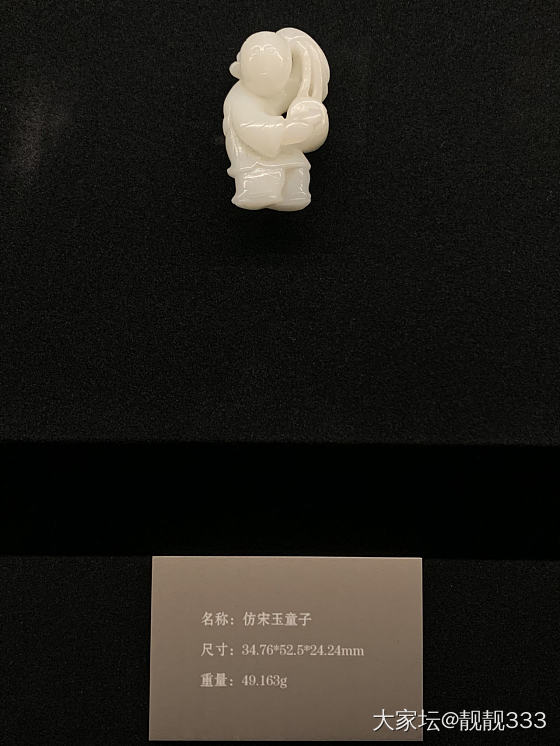 深圳珠宝博物馆——和田玉_博物馆和田玉