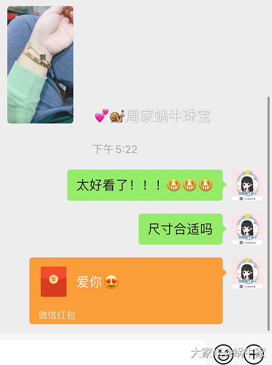四叶草手链❤️_首饰