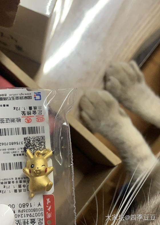 皮卡丘终于拔草了_金