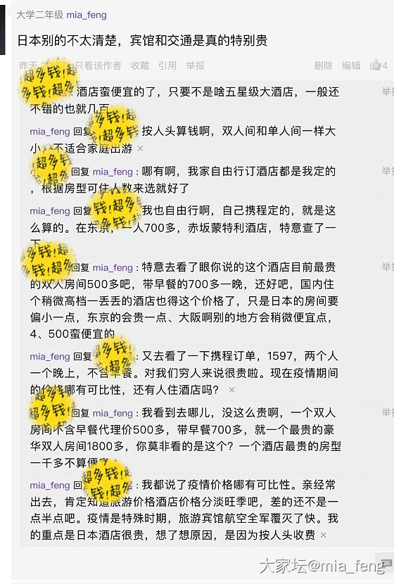 心好累，随便说了一句而已_贴图