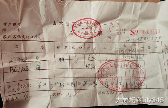 90元克价单～_金