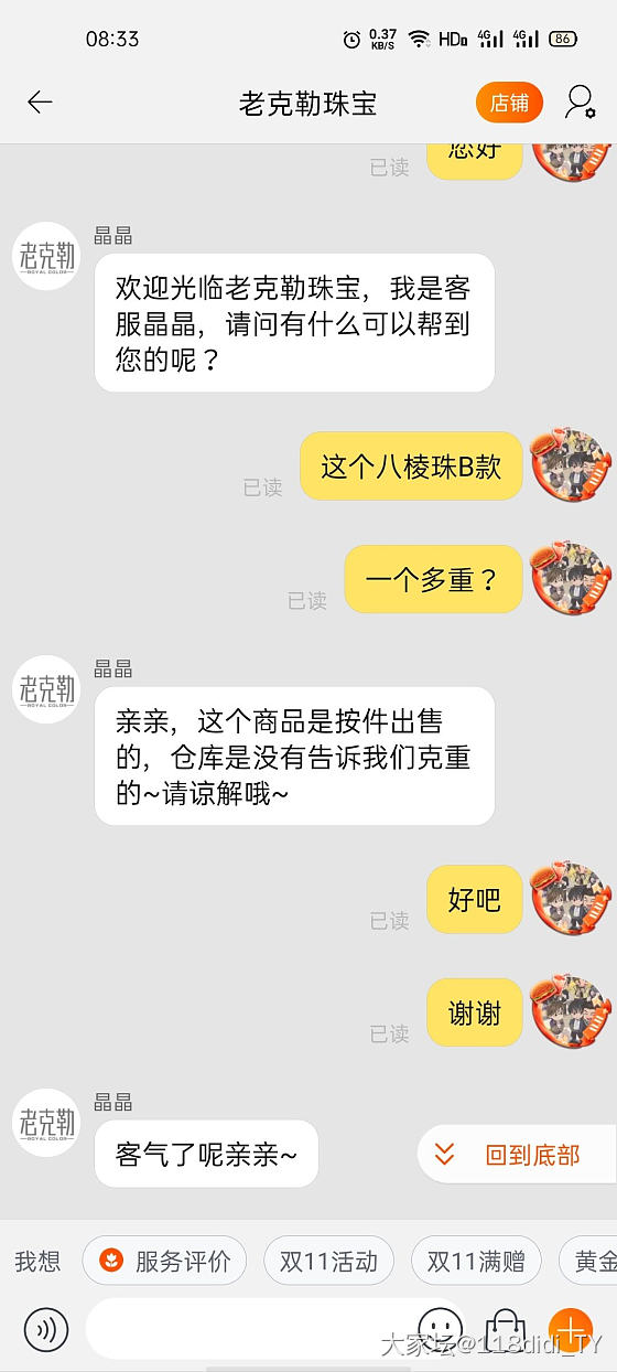 关于买金配件的坑_金