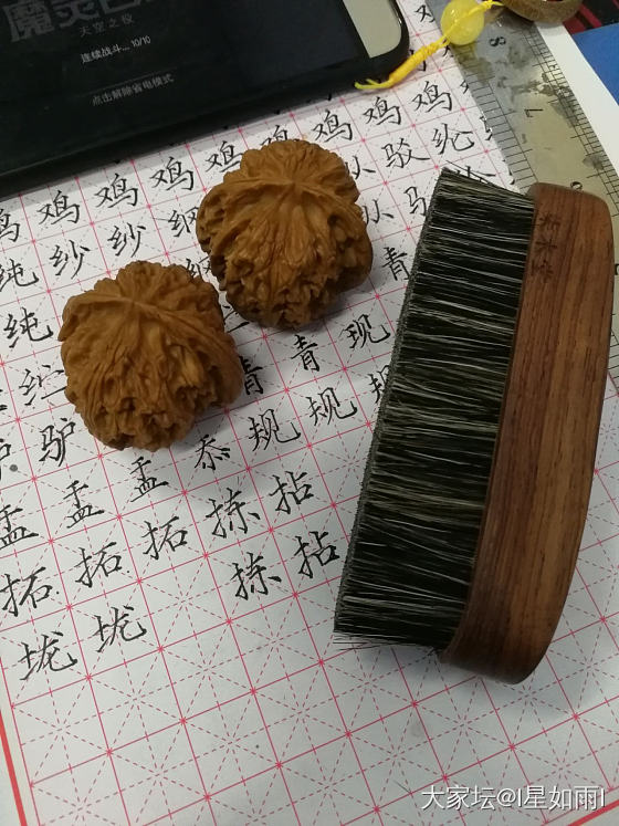 刷刷核桃_核桃文玩