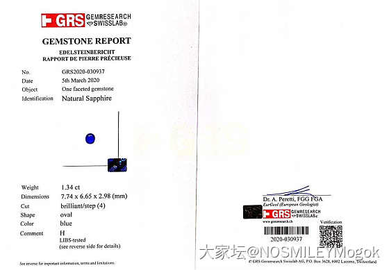 1.34克拉GRS蓝宝石配无烧红宝石钻石铂金pt900 戒指_红宝石名贵宝石