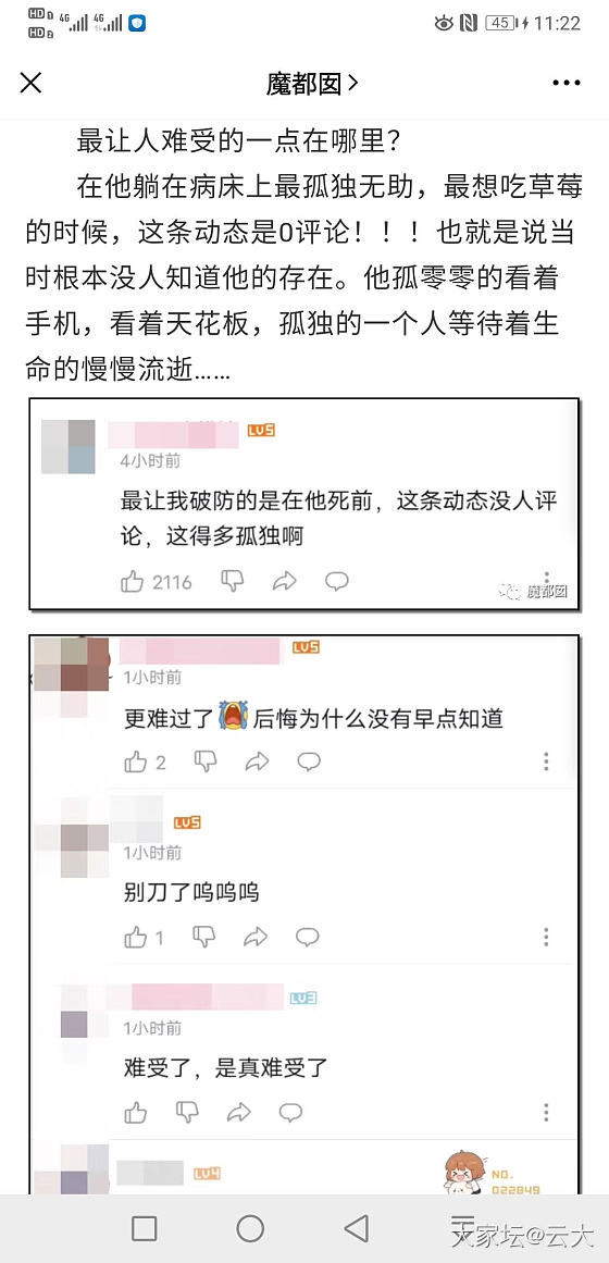 今晚看到的——叫想吃草莓的人的故事吧_贴图