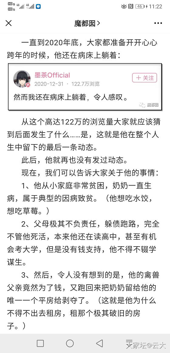 今晚看到的——叫想吃草莓的人的故事吧_贴图