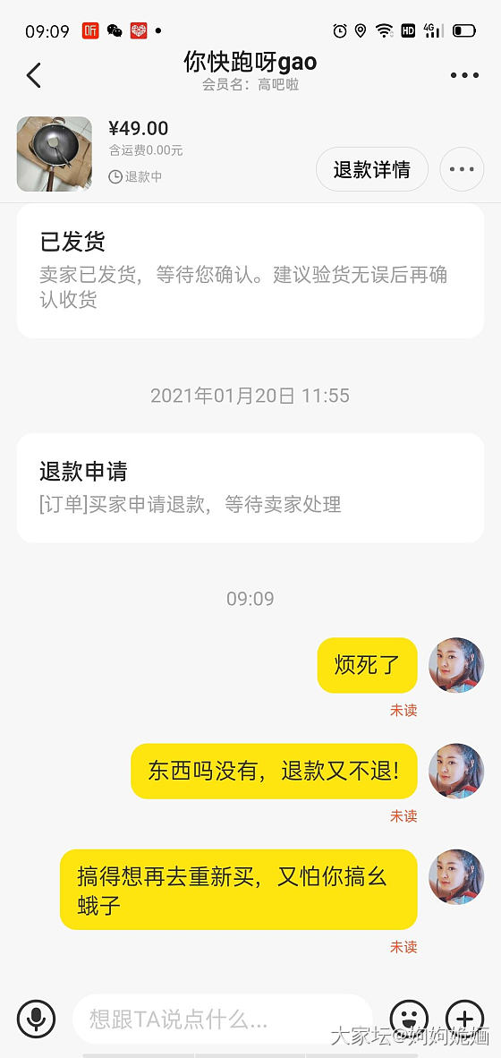 曝光咸鱼高吧拉是个二道贩子。