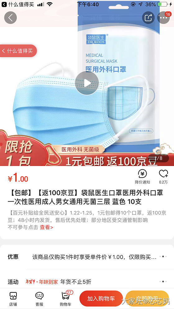 一块钱10个口罩包邮