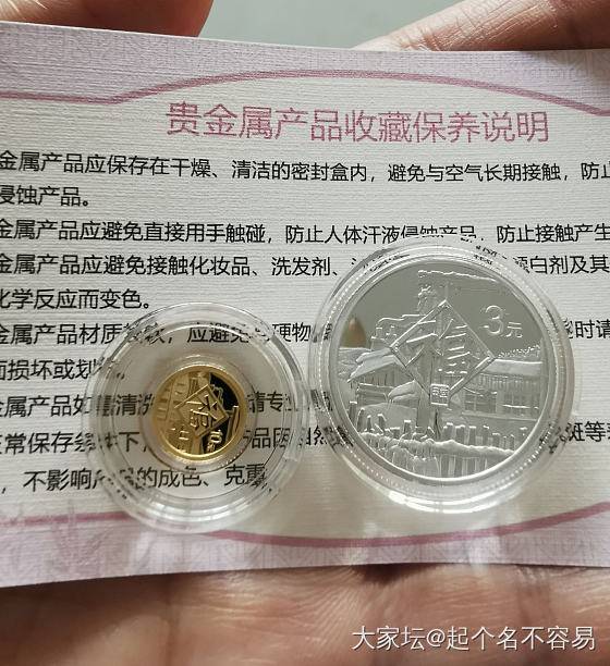 需要预约的金银币，还挺难约到
拿到手一看，金币超级迷你啊