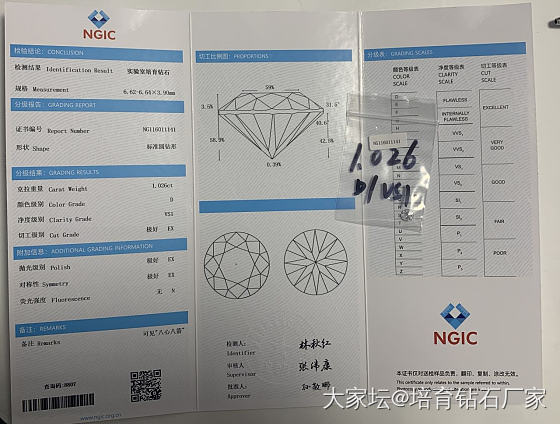 裸钻一枚_钻石