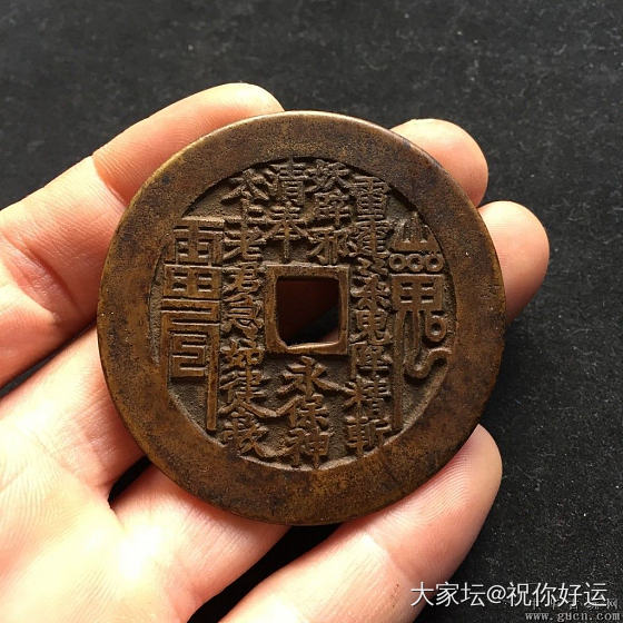 谈谈清代山鬼和现在市面金银山鬼版式_银