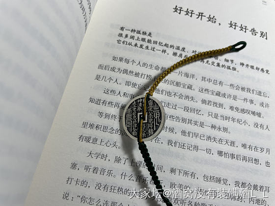 我也是有山鬼花钱的人啦_银