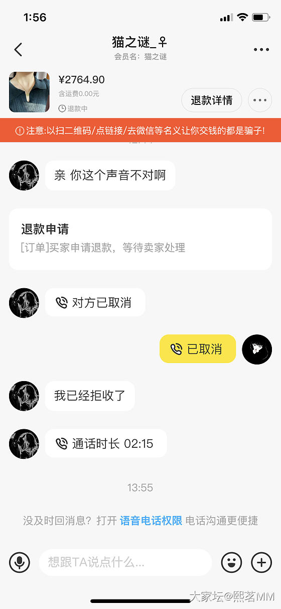 曝光一个闲鱼买家，请大家绕道走。_闲鱼