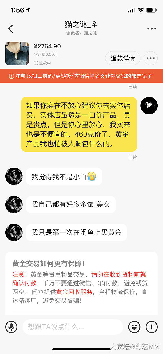 曝光一个闲鱼买家，请大家绕道走。_闲鱼