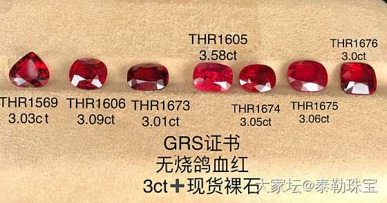 【泰勒彩宝】3ct➕无烧鸽血红裸石➕现货_红宝石