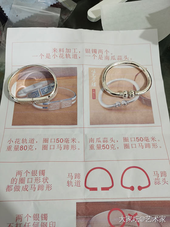 来料订做的镯子做好啦_银