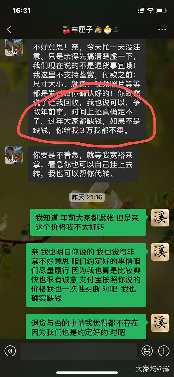 曝光一个无良商家！加天价！最黑妇人心！