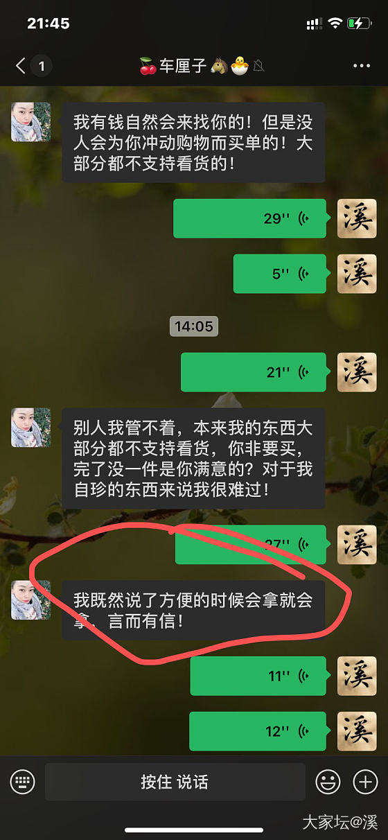 曝光一个无良商家！加天价！最黑妇人心！