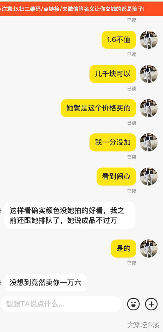 曝光一个无良商家！加天价！最黑妇人心！