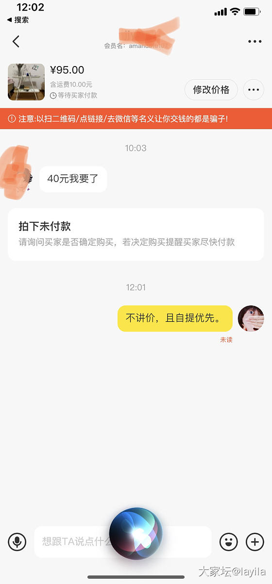 请教，闲鱼物品被拍还叫我改价，我不卖，是不是不用理睬就好？_闲鱼