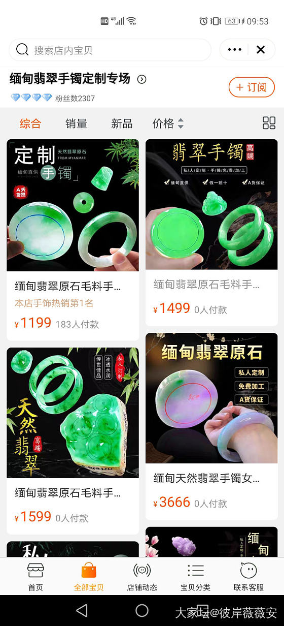 淘宝盗图已经无法无天了_淘宝