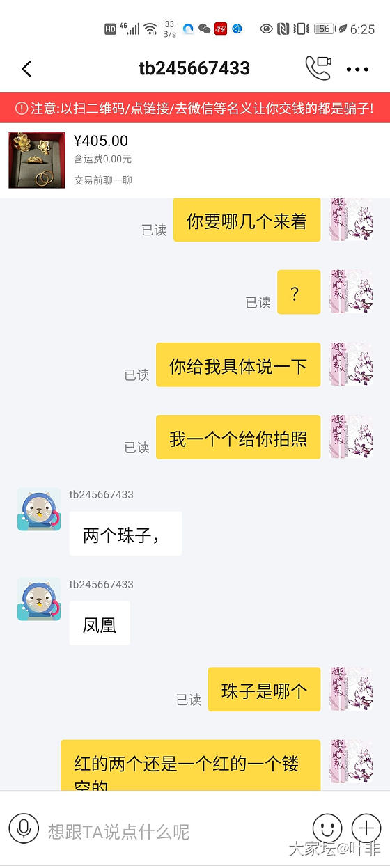 曝光一个闲鱼买家，烦请放置到药房_金