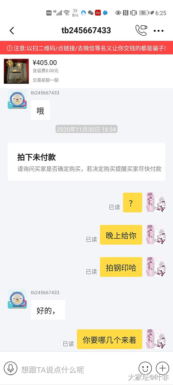 曝光一个闲鱼买家，烦请放置到药房_金