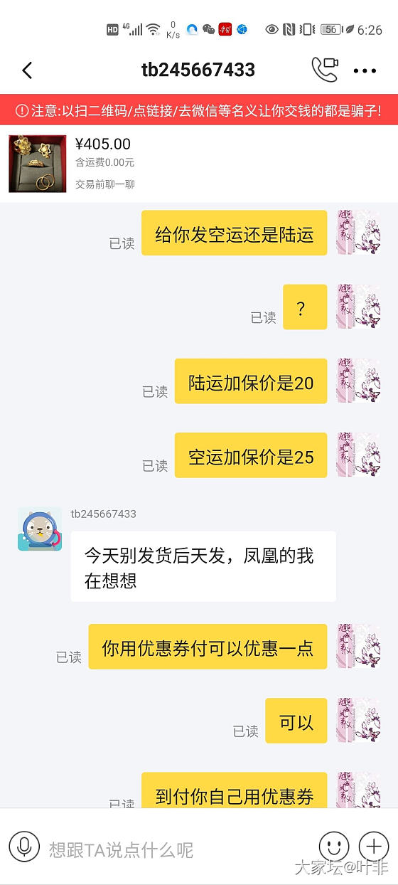 曝光一个闲鱼买家，烦请放置到药房_金