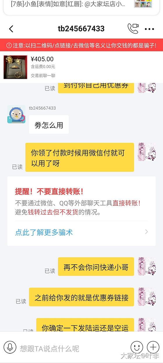 曝光一个闲鱼买家，烦请放置到药房_金