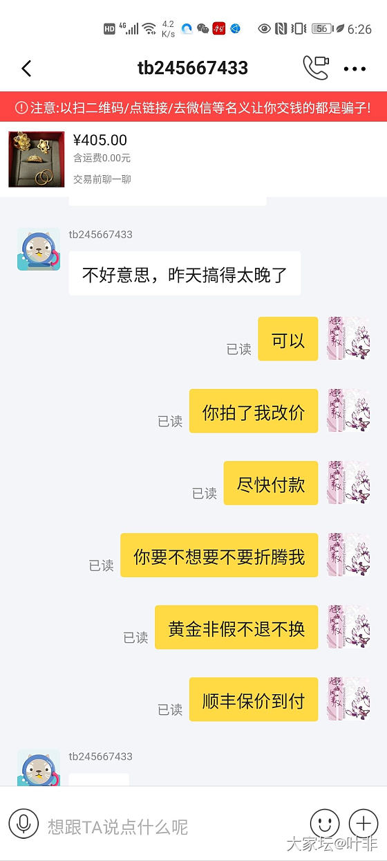 曝光一个闲鱼买家，烦请放置到药房_金