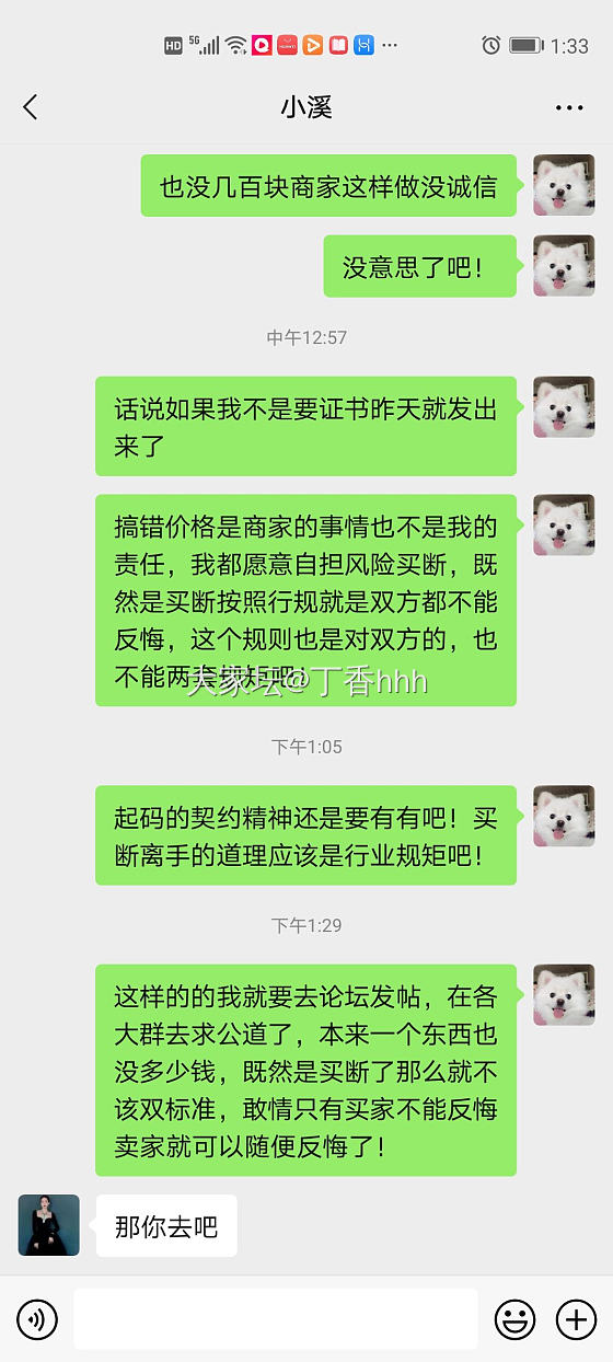 曝光不诚信玉石卖家，买断不发货坐地起价