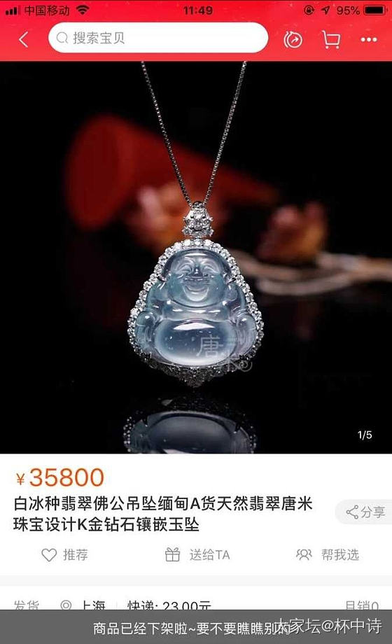 新收的佛公，成品36*27*5.8以上_翡翠
