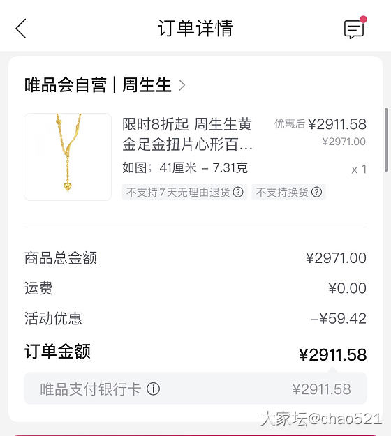 凑个某品会生生家的热闹_金