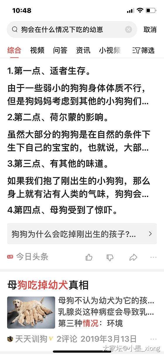 被吓到了 不要好奇慎入_贴图