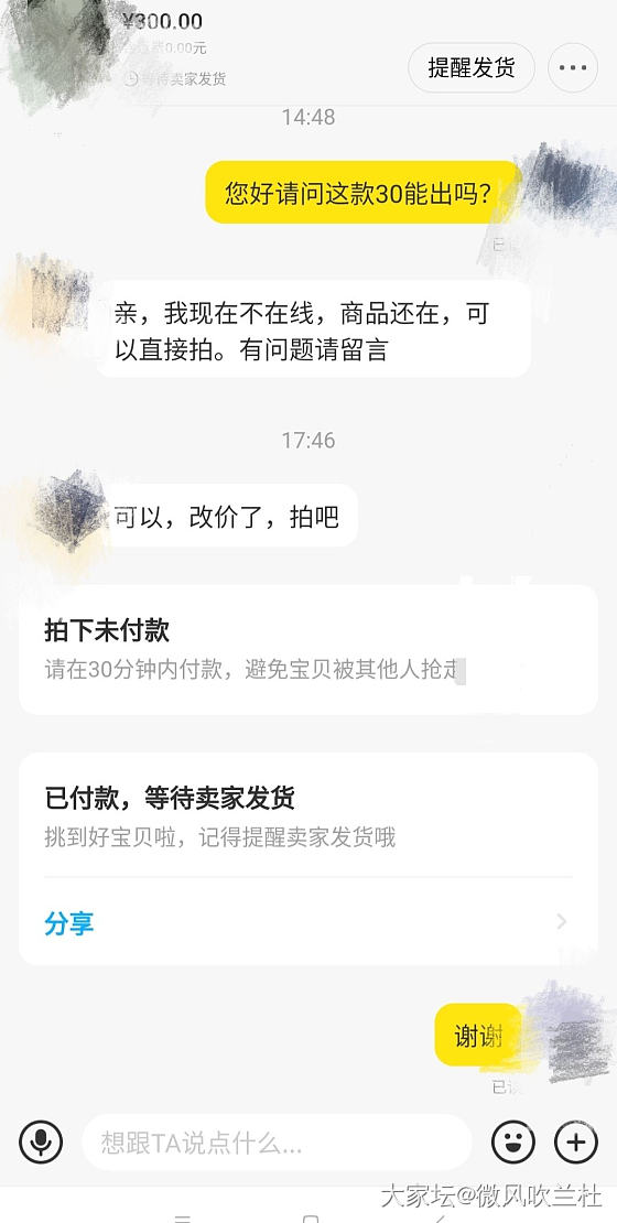 我神奇的一次砍价_手镯交易趣闻银