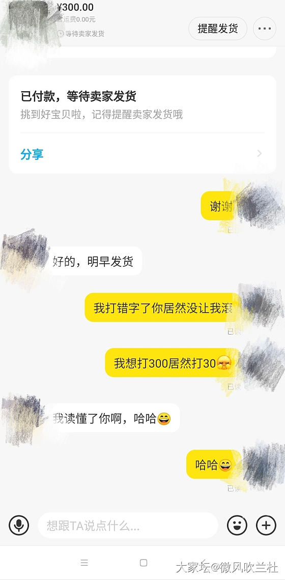 我神奇的一次砍价_手镯交易趣闻银