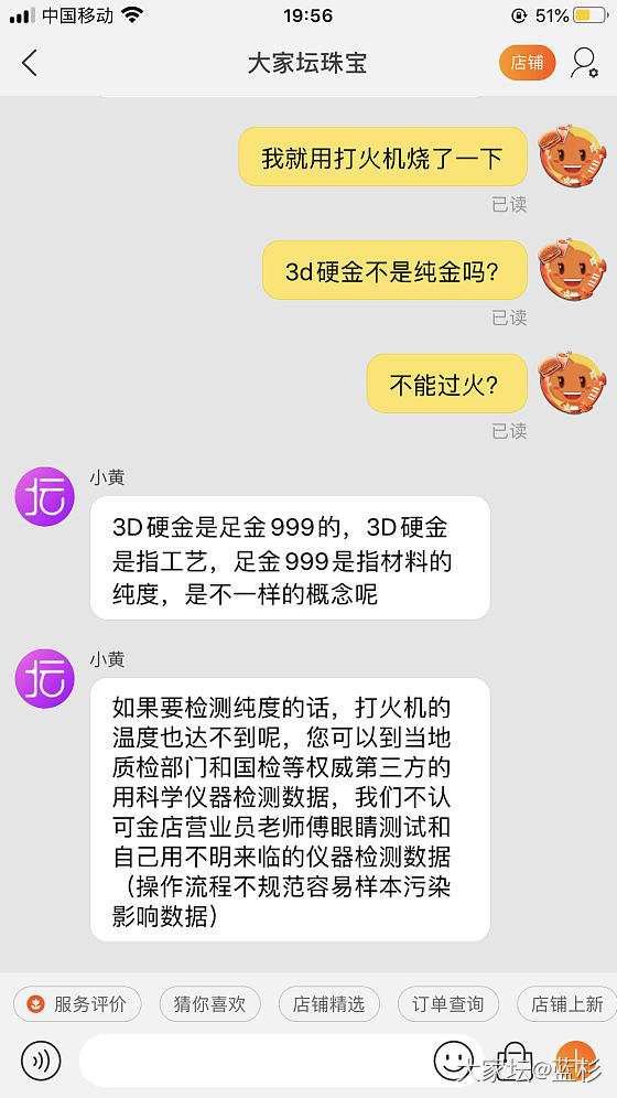 求问北京哪里有检测黄金纯度的地方
在校长家买的金珠被我用打火机烧破了_金