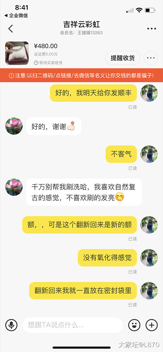 第一次遇见到手刀_交易趣闻手镯银