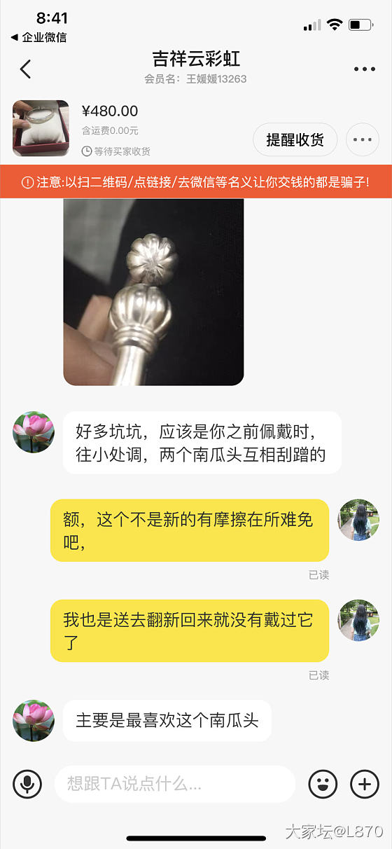 第一次遇见到手刀_交易趣闻手镯银