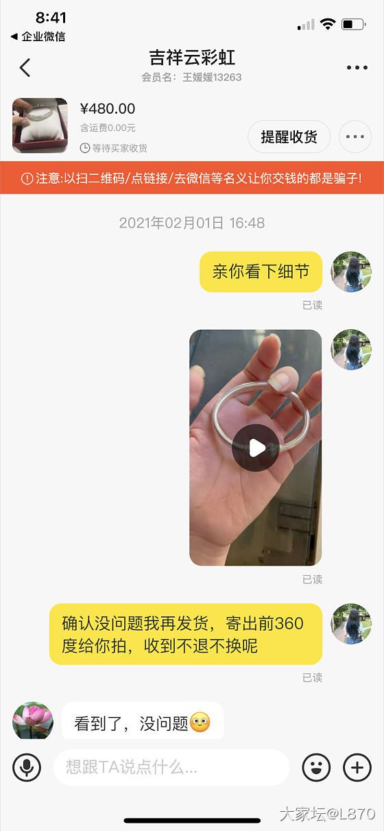 第一次遇见到手刀_交易趣闻手镯银