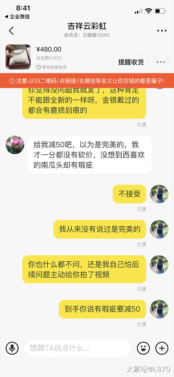 第一次遇见到手刀_交易趣闻手镯银