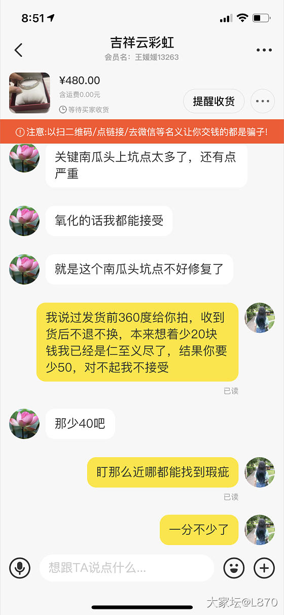 第一次遇见到手刀_交易趣闻手镯银