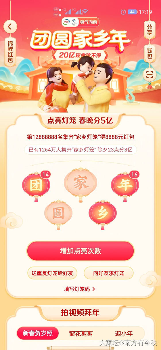 抖音锦鲤，刷了两天都是这货，求一个有“圆”人啊😭