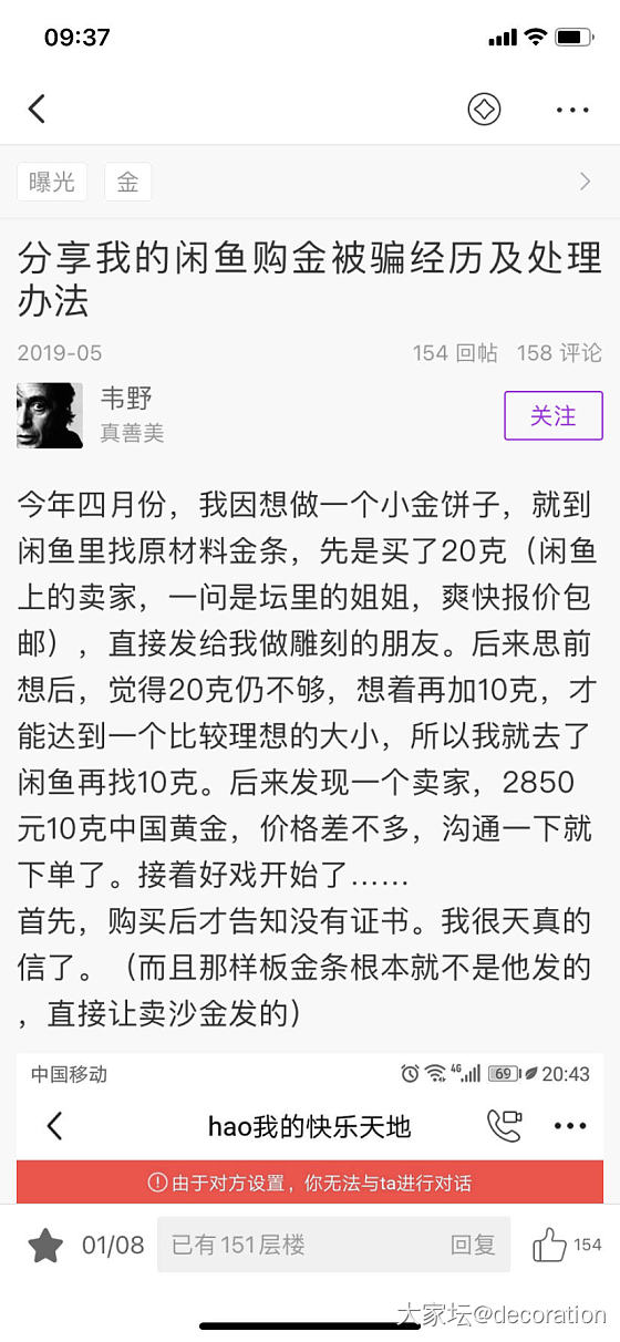 警示：论坛找我换钻石戒指和gucci包的骗子_包包