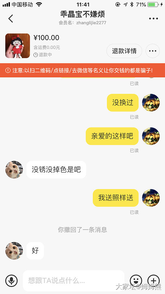 我要不要怂？_交易趣闻