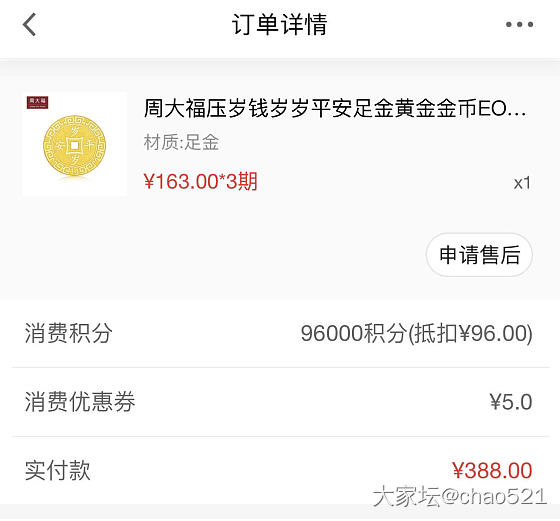 广发商城的大福金币_金