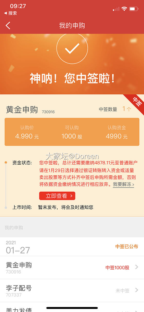 刚看新闻才知道中国黄金8年来的唯一代言人是刘亦菲🌺_金