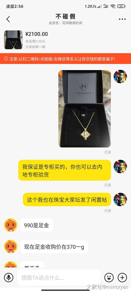 就是想吐槽一下在闲鱼转黄金真心累啊_交易趣闻金