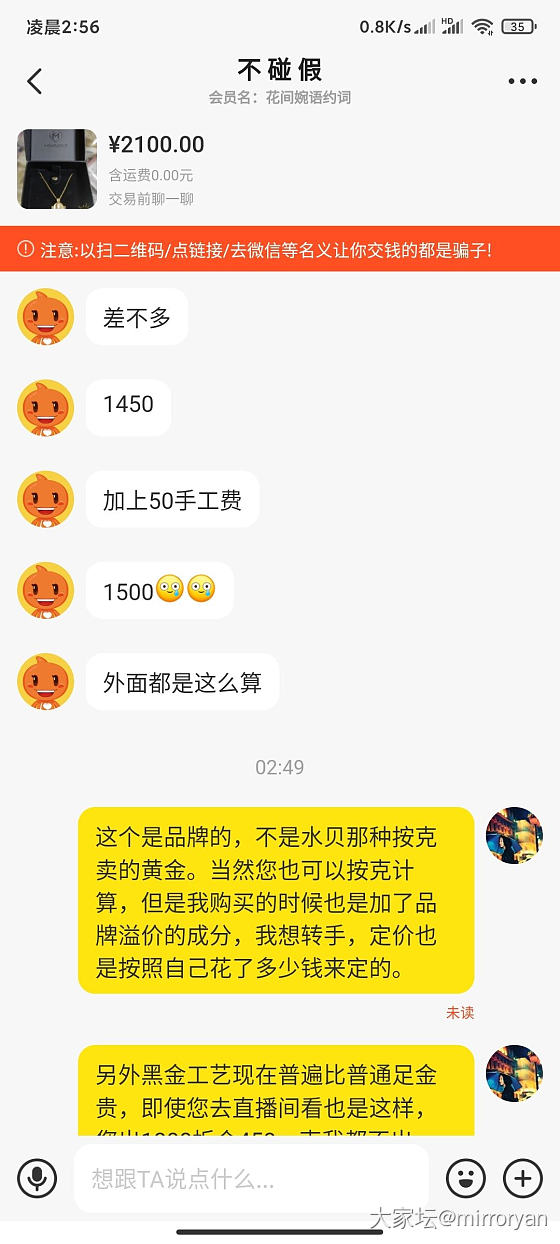 就是想吐槽一下在闲鱼转黄金真心累啊_交易趣闻金